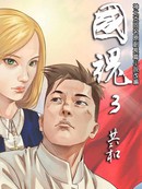 国魂